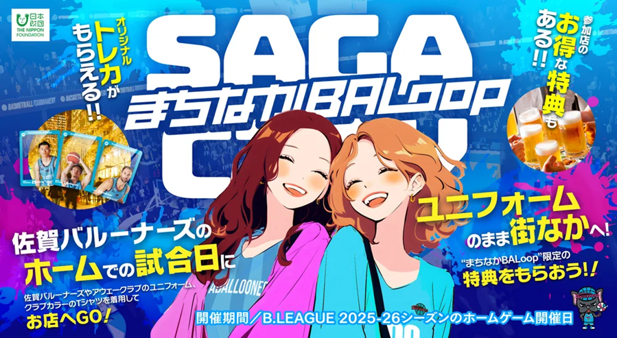 まちなかBALoopのバナー